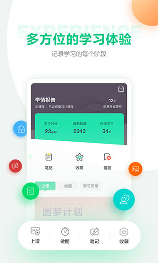 人民医学直播课堂app软件封面