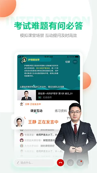 人民医学网app软件封面