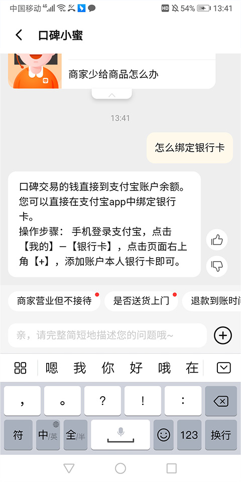绑定银行卡