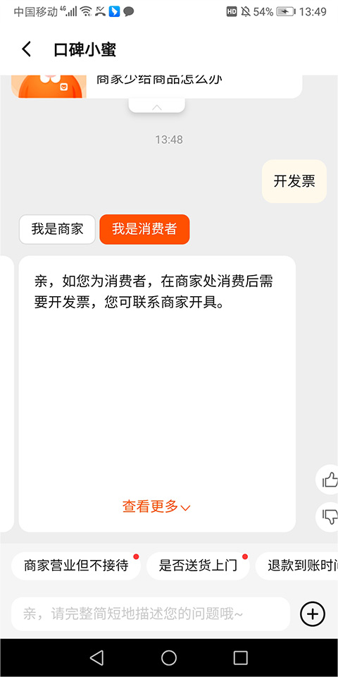 发票开具说明