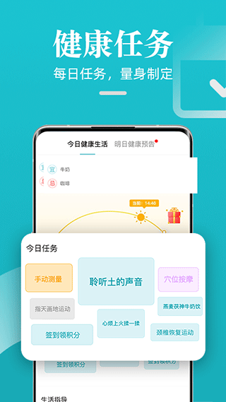 松果健康app软件封面