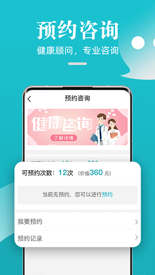 松果健康app软件封面