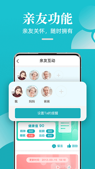 松果健康app软件封面