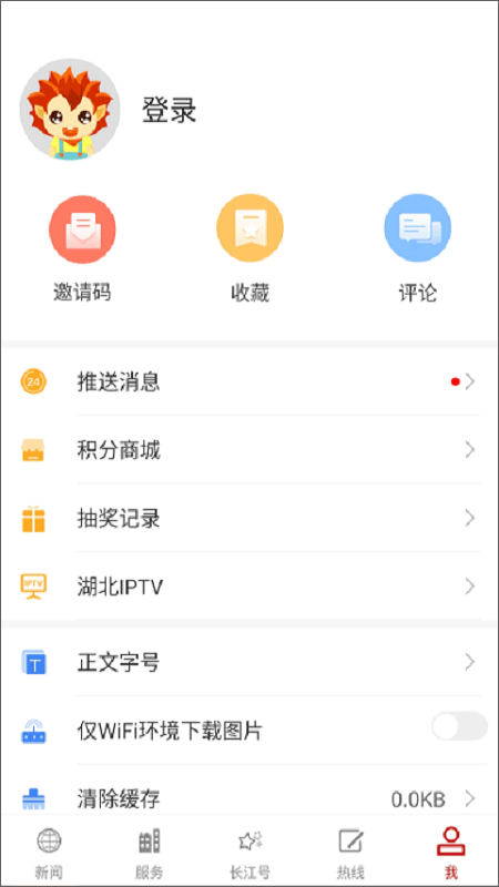 长江云app软件封面