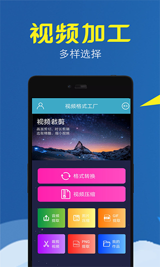 视频转换压缩app软件封面