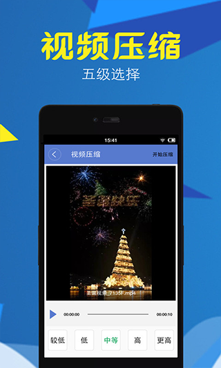 视频转换压缩app软件封面