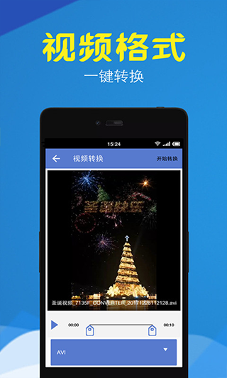视频转换压缩app软件封面