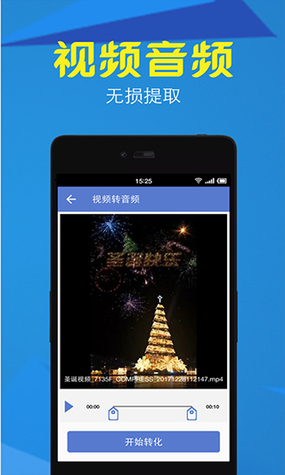 视频转换压缩app软件封面