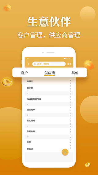 老板记账app软件封面