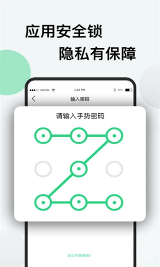 分身版app第5张手机截图