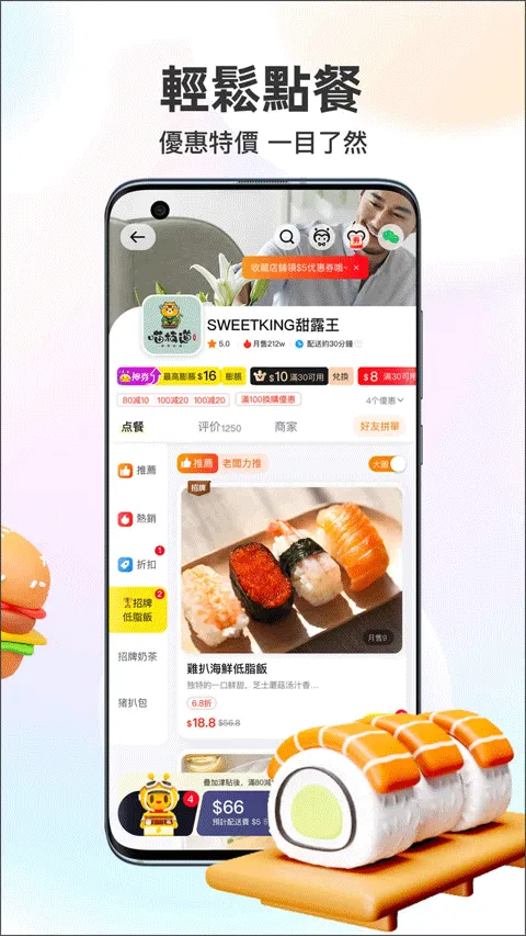 澳门闪蜂外卖app软件封面