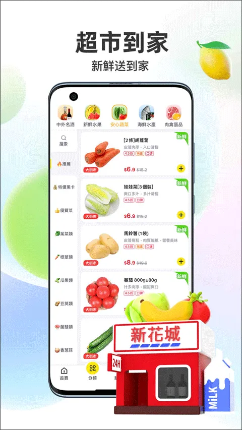 澳门闪蜂外卖app软件封面