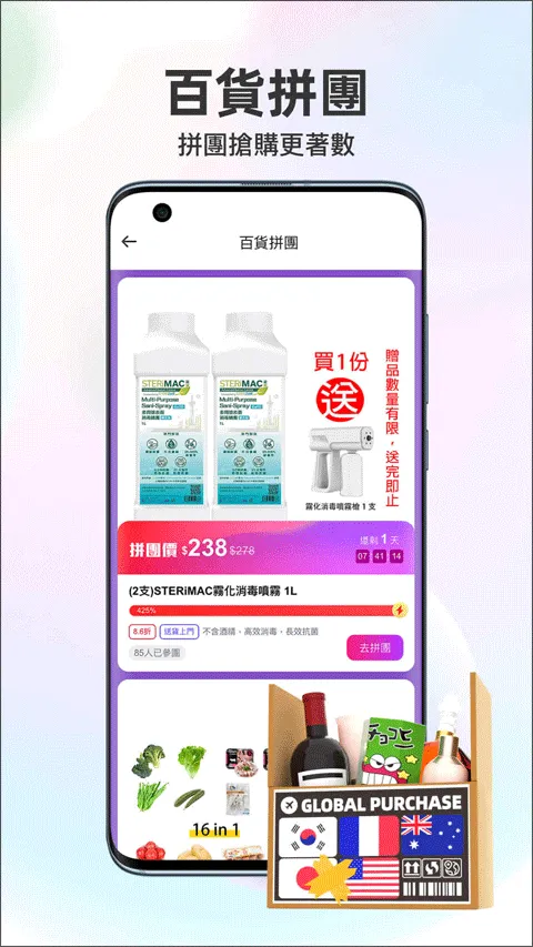 澳门闪蜂外卖app软件封面