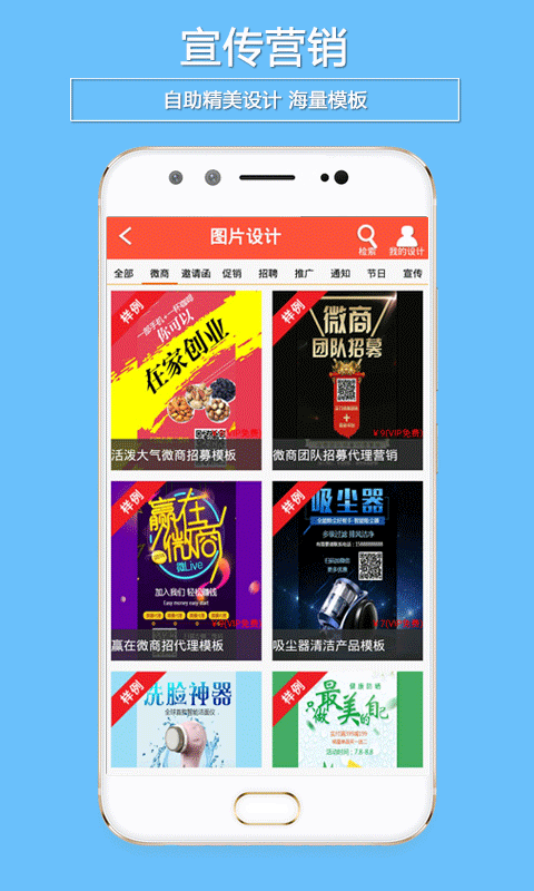 微助手app第4张手机截图