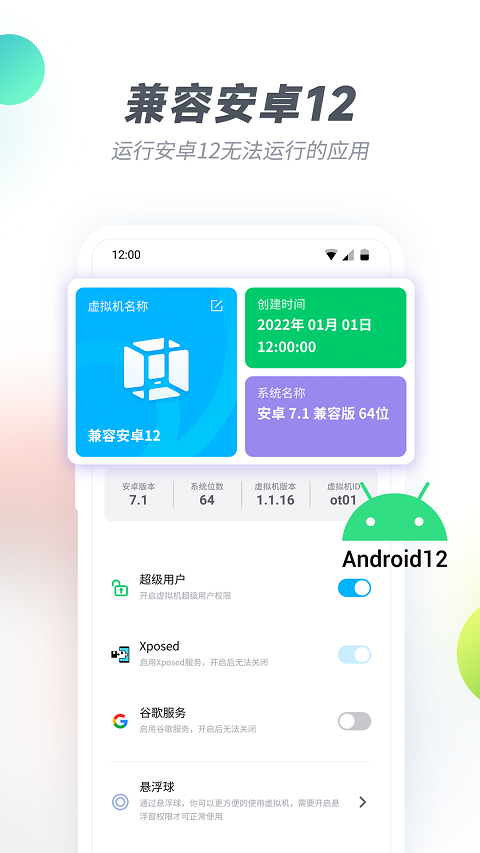 vmos pro内测版软件封面