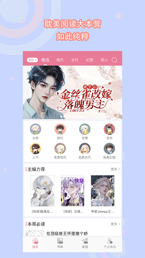 书耽官方正版APP软件封面