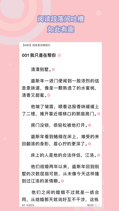 书耽官方正版APP软件封面