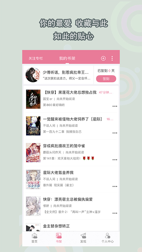 书耽官方正版APP软件封面