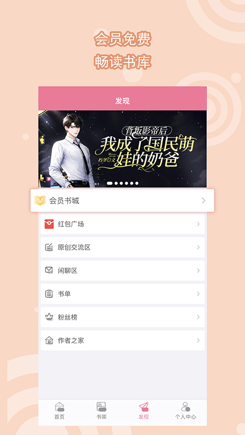 书耽官方正版APP软件封面