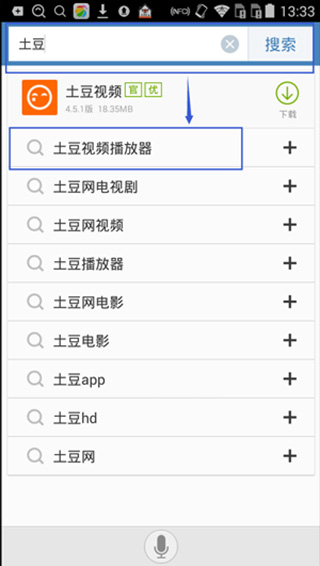 搜索软件界面