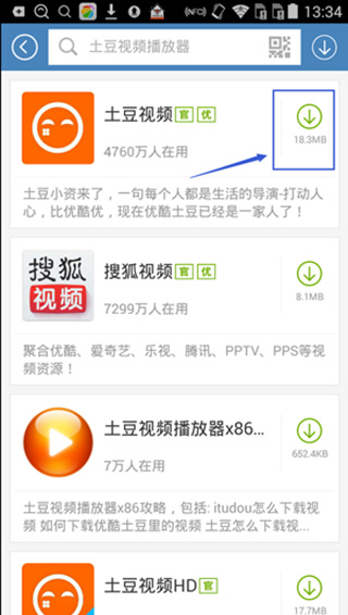 下载管理界面
