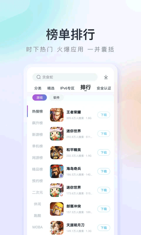 百度应用市场app软件封面