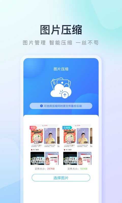 百度助手官方正版软件封面