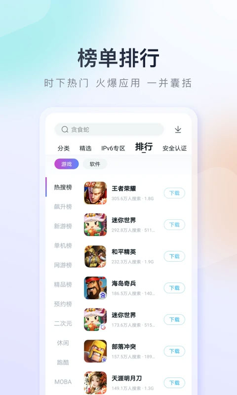 百度助手官方正版软件封面