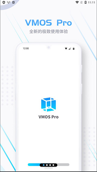 VMOS Pro旧版本软件封面