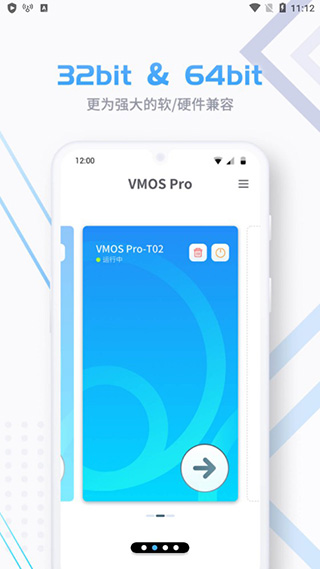 VMOS Pro旧版本软件封面