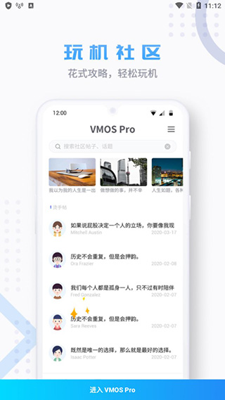 VMOS Pro旧版本软件封面