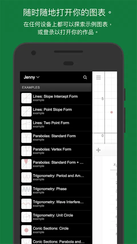 desmos图形计算器软件封面