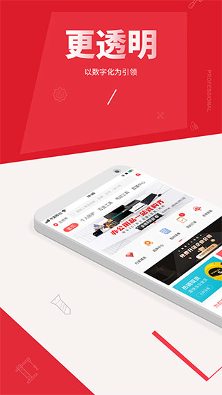 震坤行app软件封面