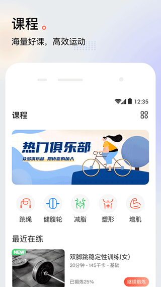 派健康app软件封面