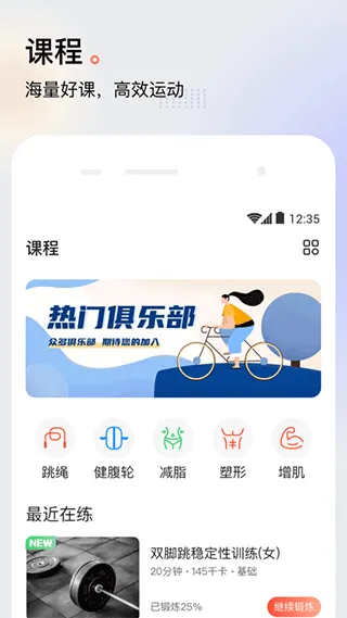 派健康app软件封面