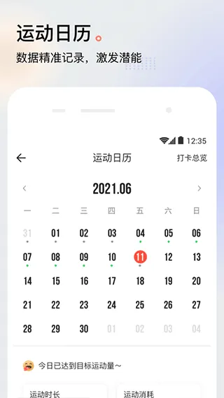 派健康app软件封面