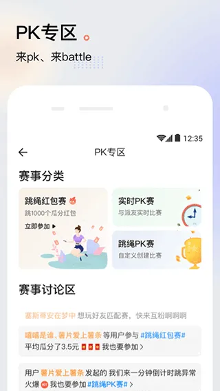 派健康app软件封面