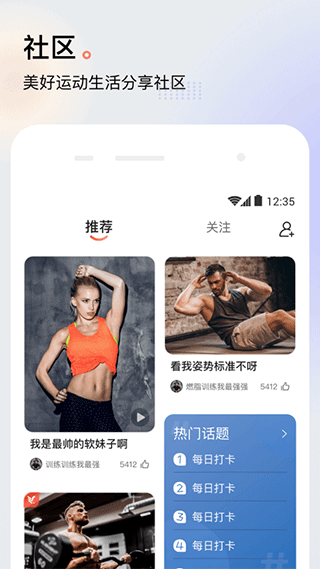 派健康app软件封面