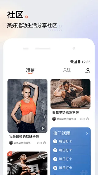 派健康app软件封面
