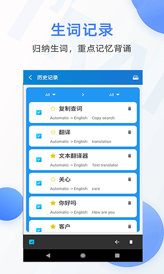 文本翻译器app软件封面