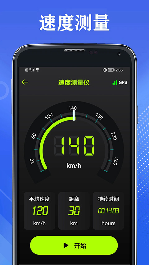 3D地球app软件封面