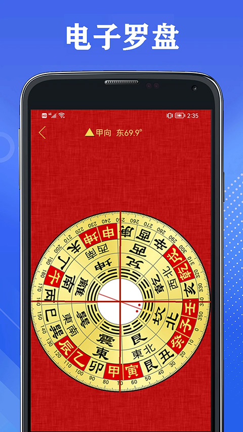 3D地球app软件封面