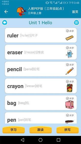 小学英语点读课堂app软件封面
