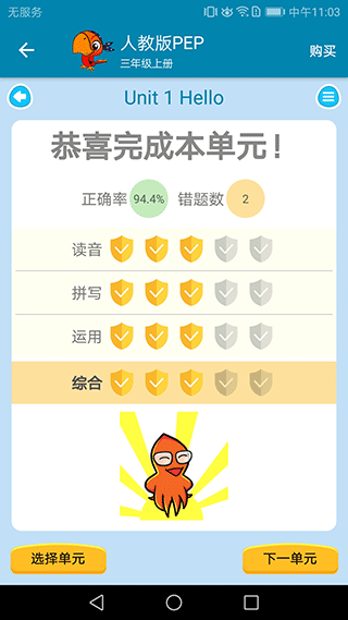 小学英语点读课堂app软件封面