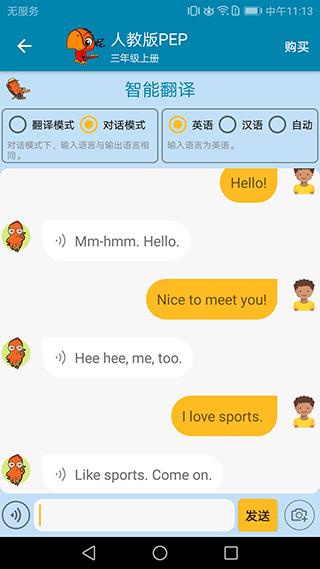 小学英语点读课堂app软件封面