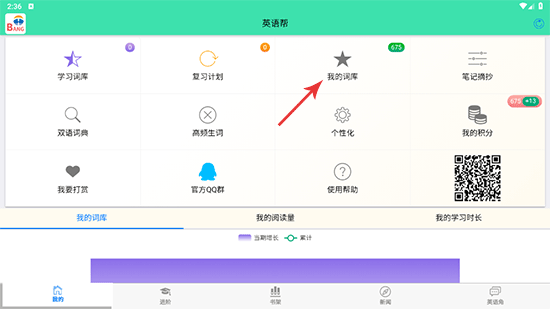 设置学习目标步骤1