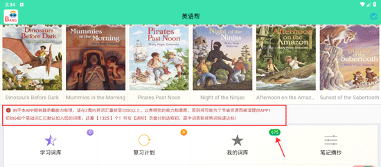 查看词汇量