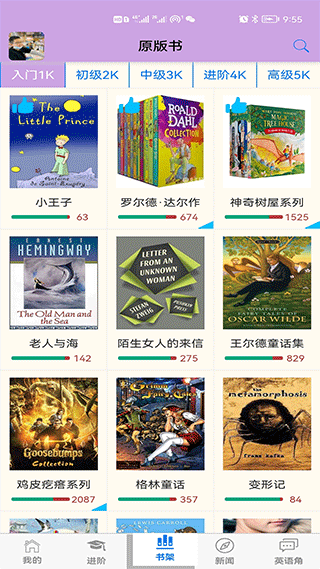 英语帮app软件封面