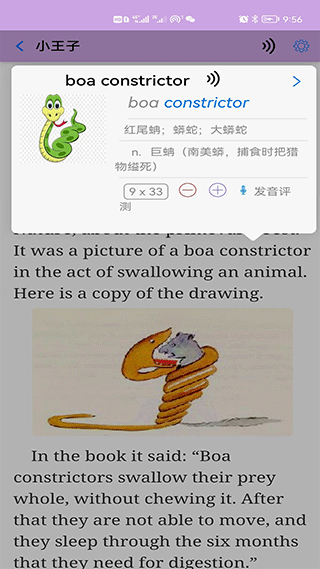英语帮app软件封面