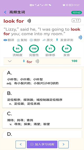 英语帮app软件封面